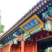 Chinese University Proposes Managing Web Domains On a Blockchain