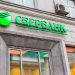 Russia’s Sberbank Uses Smart Contract to Settle Three-Way Repo Deal