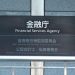 Japan’s Financial Regulator May Green Light Crypto ETFs: Report
