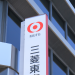 Japan’s Biggest Bank Launching Blockchain Payments Network in 2020