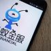 Alibaba’s Ant Financial Backs $10 Million Round for Blockchain Privacy Startup