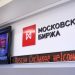 Russia’s Central Depository to Launch Security Token Blockchain Next Month