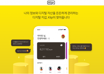 Kakao Teases 2019 Launch of Crypto Wallet, Dapp Partners