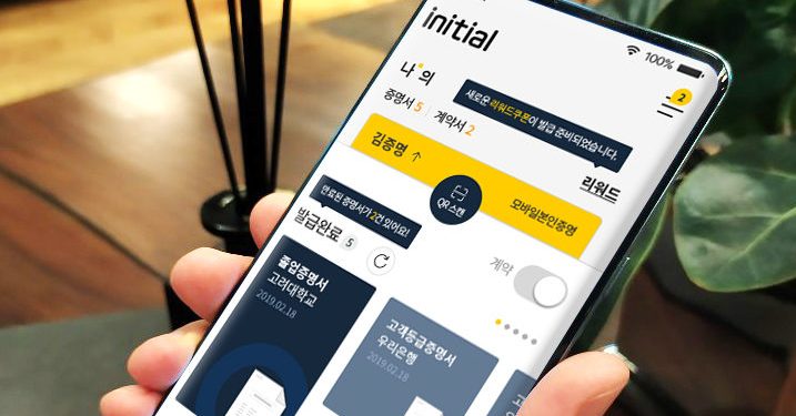 Major Korean Banks Join Government-Backed Blockchain ID Initiative