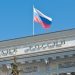 Russian Central Bank Says It Would Support Crypto Ban