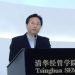 China’s SEC May Soon Have a Crypto-Savvy Department Chief: Report