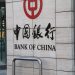 Bank of China Issues $2.8B in Bonds to Small Businesses Using Blockchain Tech