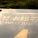 Japan Must Be Ready if Demand for Digital Yen ‘Soars’: Central Bank Official