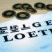 South Korean police request exchanges freeze LFG related funds